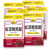 BHK's 红豆片【消水肿】⭐红豆轻窕锭【消水肿】