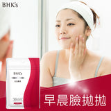 BHK's 红豆片【消水肿】⭐红豆轻窕锭【消水肿】