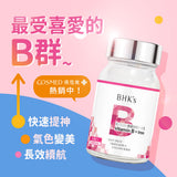 BHK's 维生素B群+铁片【能量提升】⭐灿研维他命B群+铁锭【元气活力】