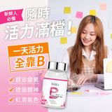 BHK's 维生素B群+铁片【能量提升】⭐灿研维他命B群+铁锭【元气活力】