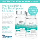 BHK's MaMa DHA藻油软胶囊【产前及儿童DHA】⭐专利DHA藻油软胶囊【宝宝聪明】