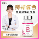 BHK's 维生素B群+铁片【能量提升】⭐灿研维他命B群+铁锭【元气活力】