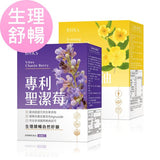 BHK专利荆条贞洁浆果素胶囊【定期期】⭐专利神圣莓素食胶囊【无菌准时】