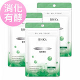 BHK植物酵素素食胶囊【消化酶】⭐️植萃酵素素食胶囊【帮助消化】