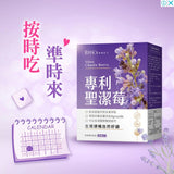 BHK专利荆条贞洁浆果素胶囊【定期期】⭐专利神圣莓素食胶囊【无菌准时】