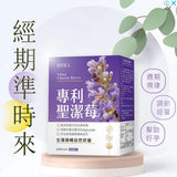 BHK专利荆条贞洁浆果素胶囊【定期期】⭐专利神圣莓素食胶囊【无菌准时】