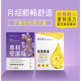 BHK专利荆条贞洁浆果素胶囊【定期期】⭐专利神圣莓素食胶囊【无菌准时】
