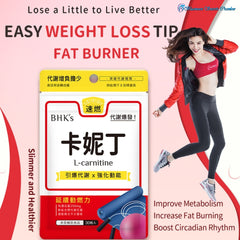 BHK左旋肉碱素食胶囊【燃脂】⭐卡妮丁_左旋肉碱素食胶囊【燃烧脂肪】