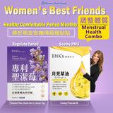 BHK专利荆条贞洁浆果素胶囊【定期期】⭐专利神圣莓素食胶囊【无菌准时】