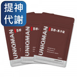 UNIQMAN 维生素B+马卡锭【能量提升】⭐ B群+马卡锭【提神求助】