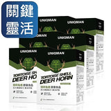 UNIQMAN 龟甲鹿角胶囊【关节力量】⭐精粹龟鹿胶囊【关节灵活】