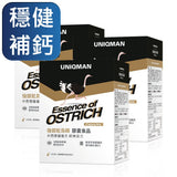 UNIQMAN 鸵鸟精胶囊【骨密度】⭐强健鸵鸟精胶囊【稳骨补钙】