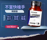 UNIQMAN L-精氨酸素食胶囊【体力提升】⭐精胺酸素食胶囊【持久充血】