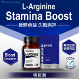UNIQMAN L-精氨酸素食胶囊【体力提升】⭐精胺酸素食胶囊【持久充血】