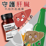 UNIQMAN 姜黄素+肝提取物胶囊【肝脏健康】⭐姜黄+肝精胶囊【护肝抗疲劳】