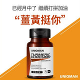 UNIQMAN 姜黄素+肝提取物胶囊【肝脏健康】⭐姜黄+肝精胶囊【护肝抗疲劳】